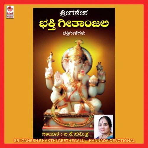Anima Mahima - B. K. Sumitra