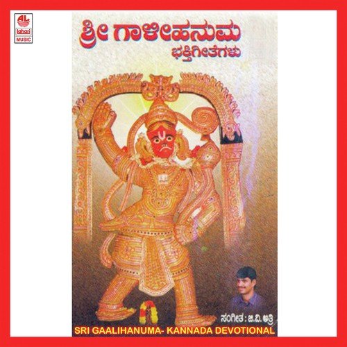 Adho Nooru - G.V. Atri, L.N. Shastri