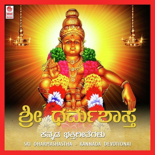 Deva Mahadeva - Various Artists