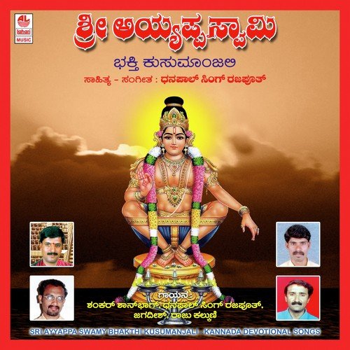 Ananda Roopi - Various Artists