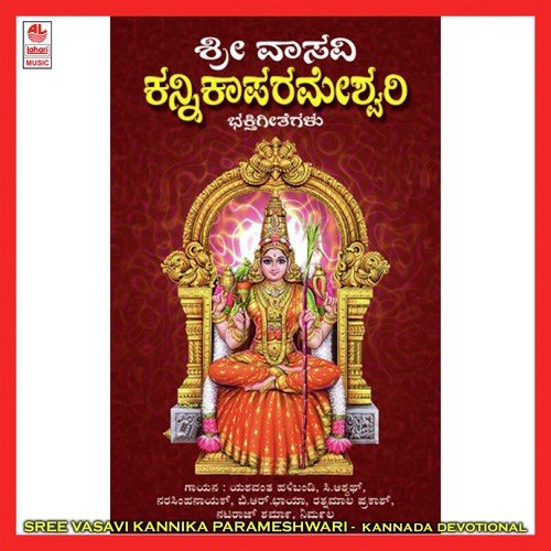 Cheluvina Siriye - Various Artists