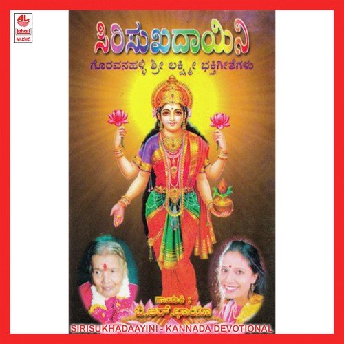 Belagiri Arathi - B.R. Chaya