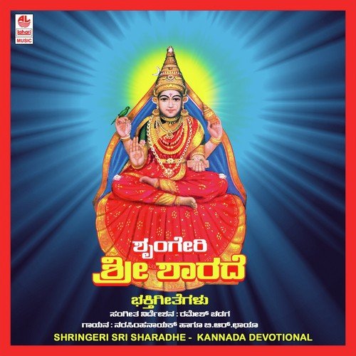 Shankarana Theja - Various Artists