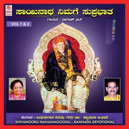 Utsava Aaha Utsava - Various Artists