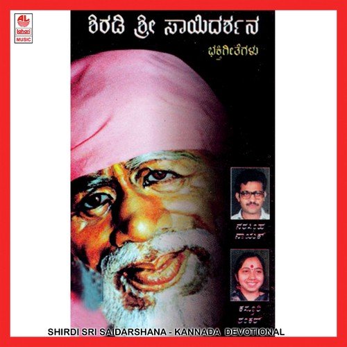 Talanisadiru Manave - Puttur Narasimha Nayak, Kasturi Shankar