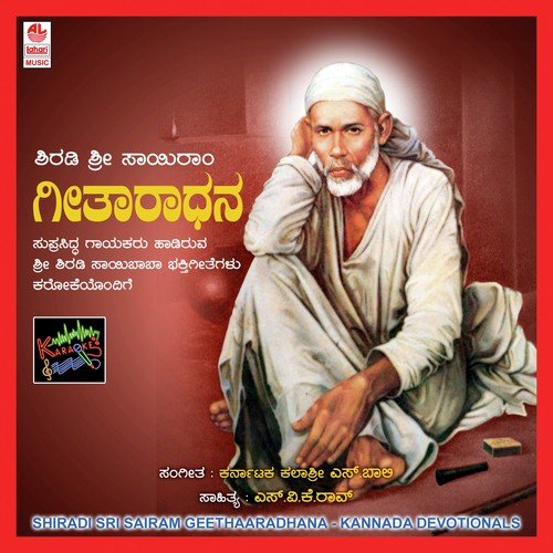 He Rama - Various Artists