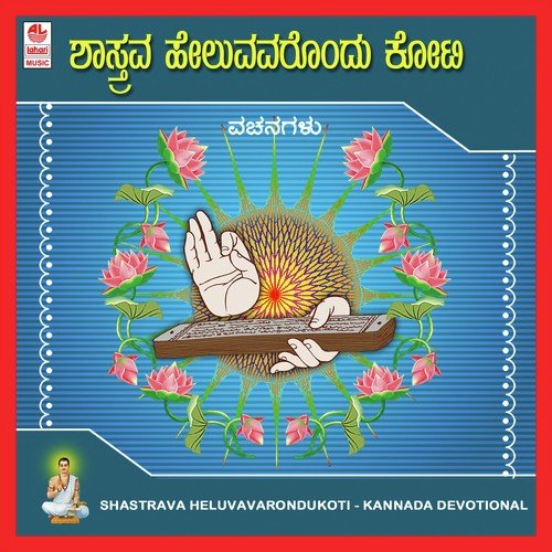 Guru Charakartharu - Various Artists