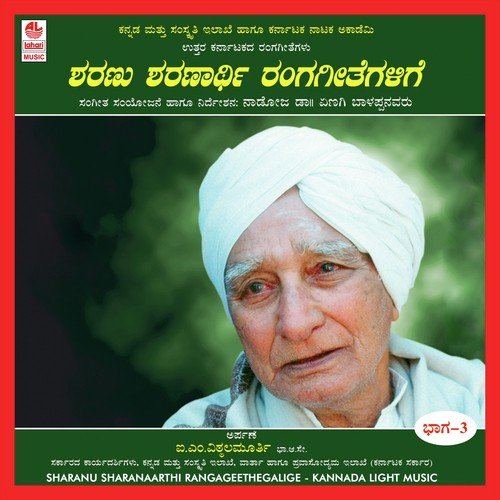 Sukhavado Mamanatha - Various Artists