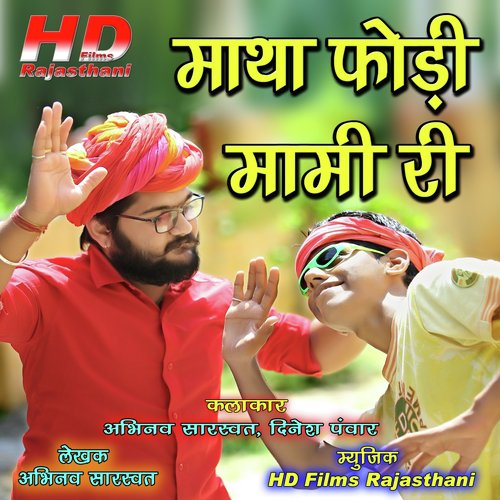 Matha Fodi Mami Ri - Abhinav Sarsawat, Dinesh Panwar