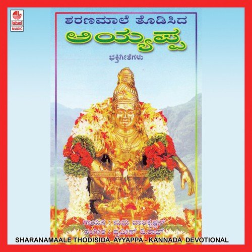 Jagavella Neenaadhe - Madhu Balakrishna