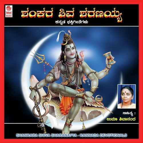 Sarva Kaalaku - Various Artists