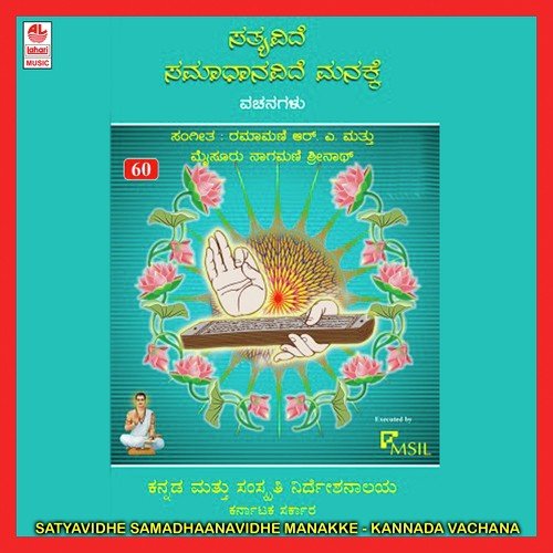 Chitthembo Bitthuvodedhu - Various Artists