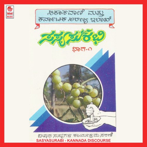 Sasya Surabi - 3 - B Side - Dr. Jyothya K. Kamath