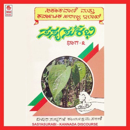 Sasya Surabi - 2 - B Side - Dr. Jyothya K. Kamath