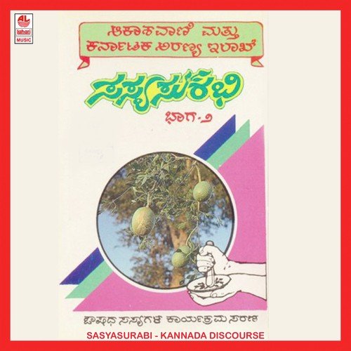 Sasya Surabi - 1 - A Side - Dr. Jyothya K. Kamath