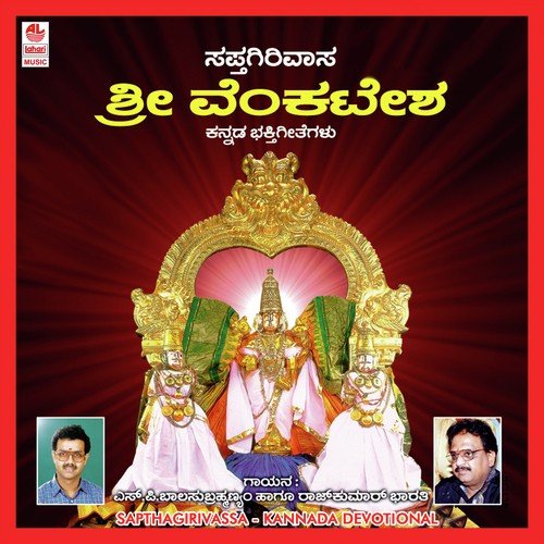 Maanasa Pushkarani - S. P. Balasubrahmanyam