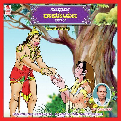 Janakigaruhuva - Various Artists