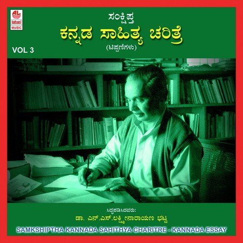 Nijagunashivayogi - Various Artists