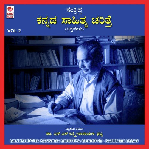 Raghavanka - Various Artists