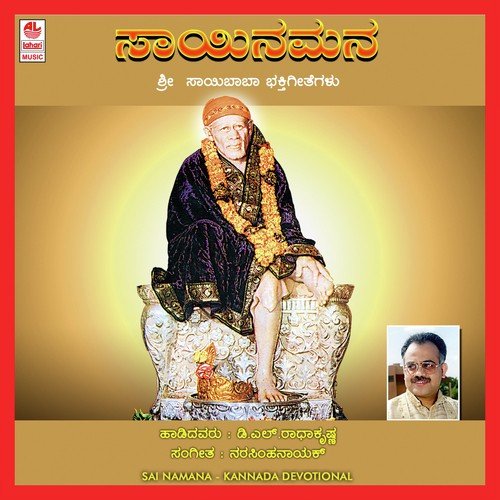 Sainatha Guru - D.L Radhakrishna
