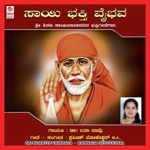 Sacchidananda Sadguru - Dr. Latha Damle