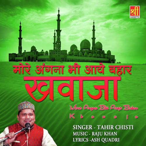 More Angna Bhi Aaye Bahar Khwaja - Tahir Chishti