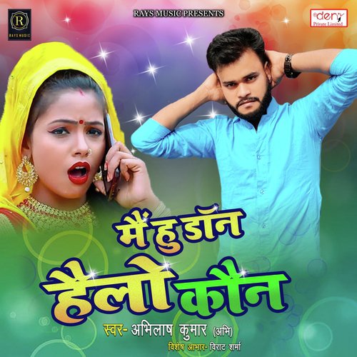 Main Hu Don Hello Kaun - Abhilash Kumar