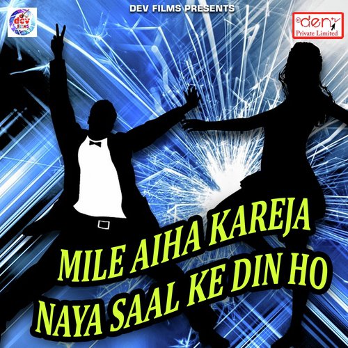 Chhaura Chumma Mange - Various Artists