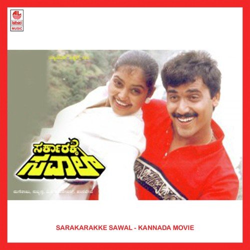 Yenale Lakkamma - Hamsalekha