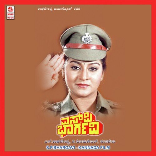 Kallaro Naavellaru - Hamsalekha