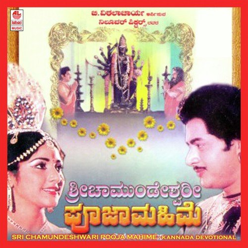 Chamundeshwari - Vijay Krishna Murthy