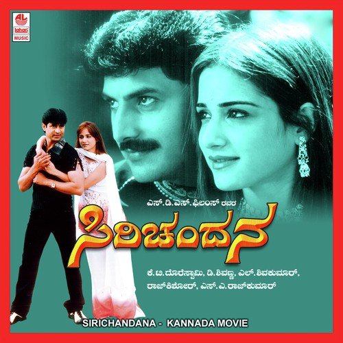 Nannavalu Nannavalu - S.A. Rajkumar