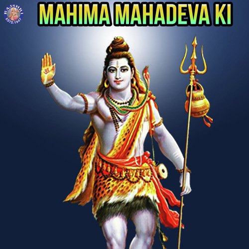 Dwadasha Jyotirlinga Stotra - Various Artists