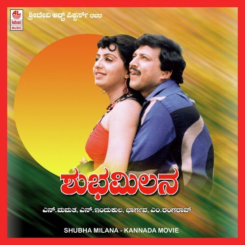 Geleya Heege - M. Ranga Rao