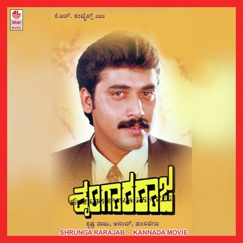 Mutthu Male Mutthu - Hamsalekha