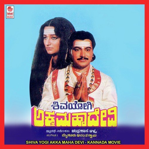 Music (Bit) - Mysore Ananthaswamy