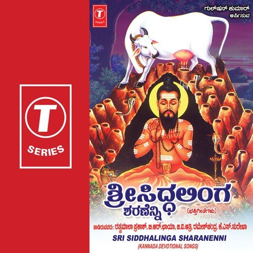 Vanijya Puradi - Rathnamala Prakash, B.R. Chaya, Ramesh Chandara, K.S. Surekha