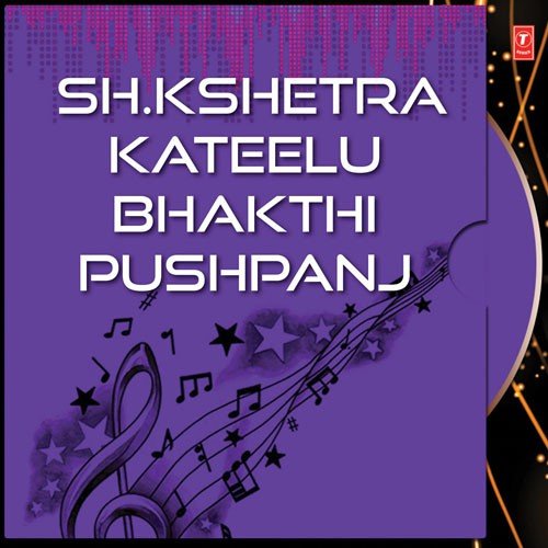 Shri Durgadevi Shri Parameshwari - Sujatha Dutt, Chandrika Gururaj, Shrishyla