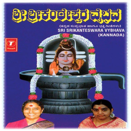 Talake Kuniyuva - P. Susheela, S. Janaki, Chandrika Gururaj, Sujtha Prasad