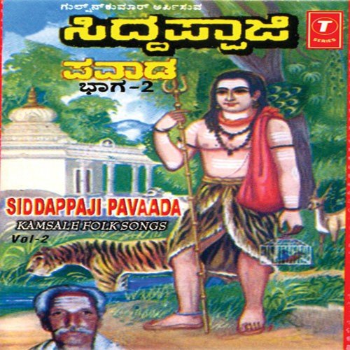 Siddappaji Pavaada - Kamsale Mahadevaiah