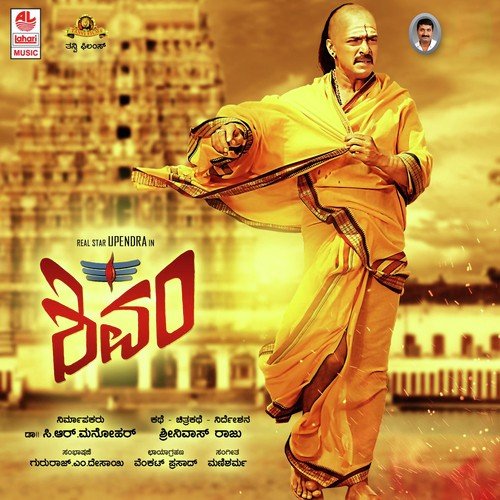 Alli Nodu Illi Nodu - Mani Sharma