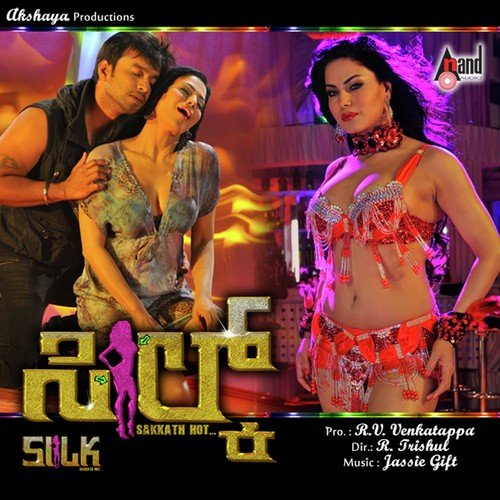 Undadi Gundamma - Jassie Gift