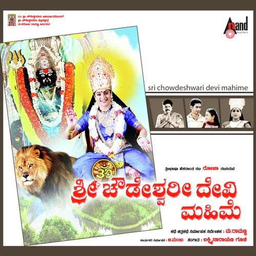 Bhagavathi Sri Chowdeshwari - Lakshmi Narayana Goochi