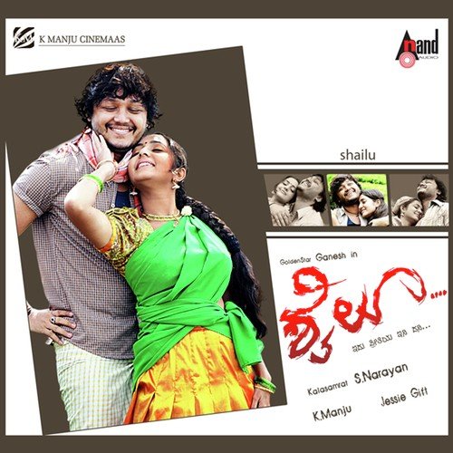 Oh Jeeva   1 - Jassie Gift