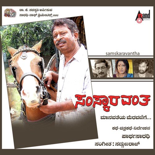 Jakkanaka Jakkanaka - Sadgunaraj