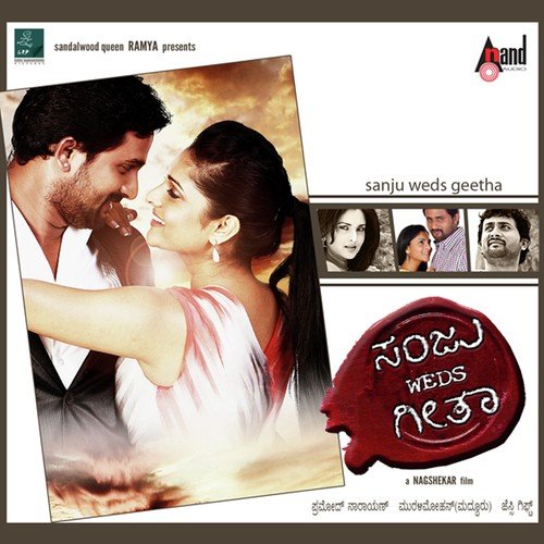 Gaganave Baagi - Jassie Gift