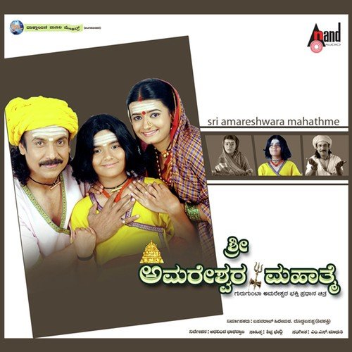 Manava Madiya Maadi - M.S. Maruthi