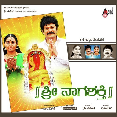 Naaga Nruthya - Sri Ganesh