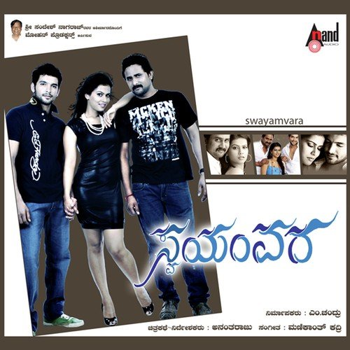 Anusha - Kadri Manikanth