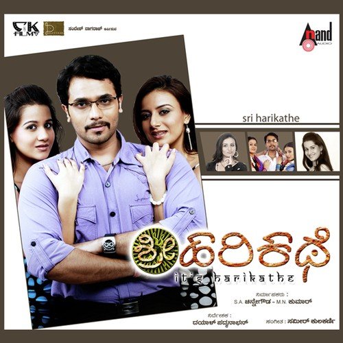 Sari Sari Illellavu - Sameer Kulkarni